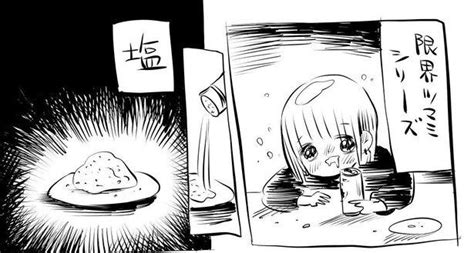 ＜画像90 91＞【食マンガ】「舌先に塩をつけて酒で流し込む」に共感！？欲望のままに食べる主人公にハマる｜ウォーカープラス