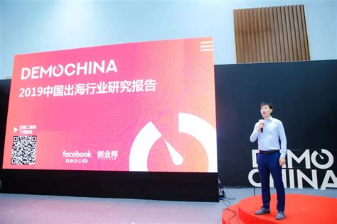 扬帆出海，顺势而为丨创业邦联合facebook发布《2019中国出海行业研究报告》 专栏 创业邦