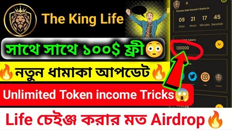 The King S Life Unlimited Kings Big Profit Soon The Kings Life