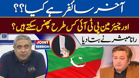 Cypher Investigation Rana Mubashir Great Analysis Joint Session