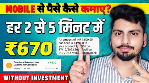 MOBILE SE PAISE KAISE KAMAYE WITHOUT INVESTMENT MOBILE SE PAISE KAMANE