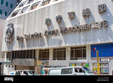 Salvation Army Headquarters Kowloon Hong Kong Stock Photo Alamy