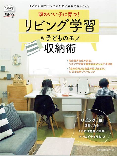 頭のよい子に育つ・・・家 新築・リフォーム[高橋工務店]