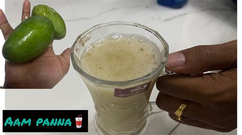 Aam Panna Recipe 🍹🥭 Mango Juice How To Make Aam Panna Summer Drink🍹