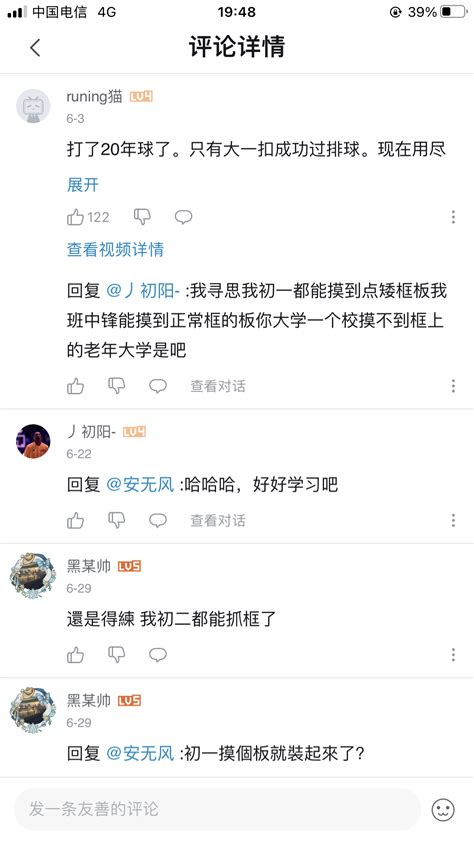 到底要不要看看你在说什么 哔哩哔哩