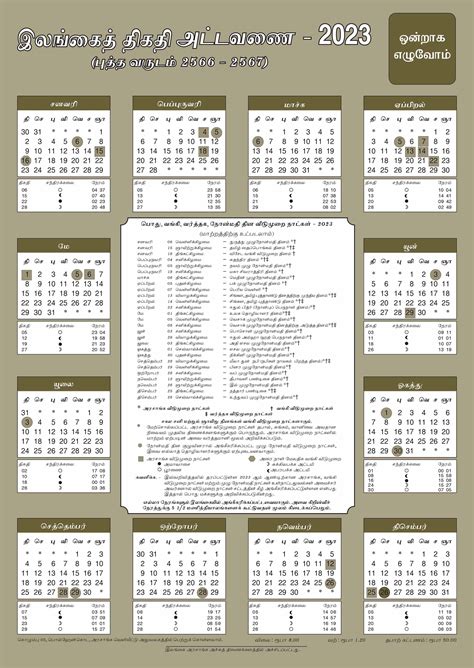 January Calendar Poya Day Effie Halette