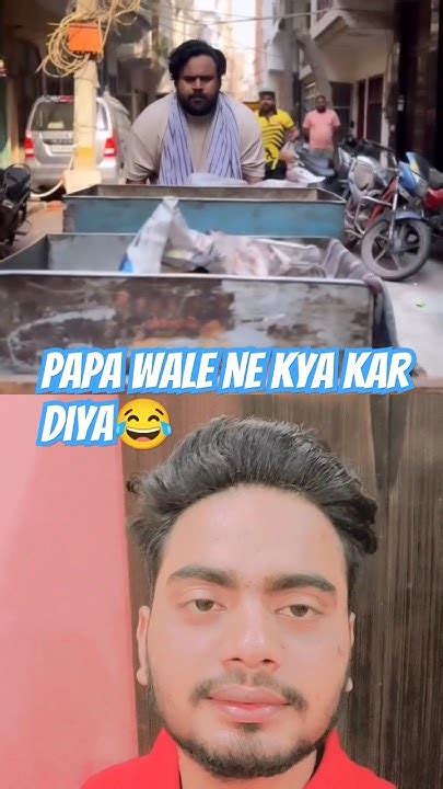 Papa Wale Ne Kya Kar Diya😂 Shorts Youtubeshorts Comedy Youtube