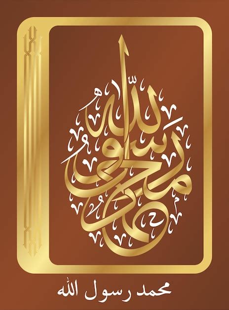 Premium Vector Arabic Islamic Calligraphy