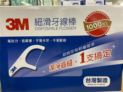 3m 細滑牙線棒組合包 盒裝袋裝共1000支 吉兒好市多costco代購 Yahoo奇摩拍賣