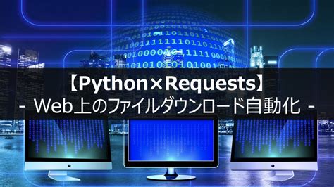 【python】ccxtを活用した仮想通貨・ビットコイン取引の自動売買｜板情報・価格・注文・約定apiの利用 Dxcel Wave