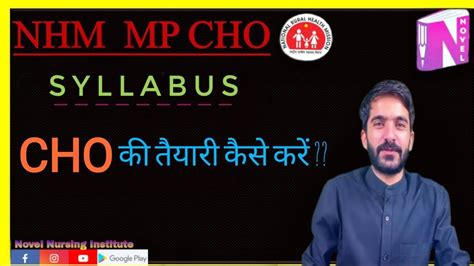 MP CHO Syllabus 2021 Official Syllabus Of MP CHO Community Health