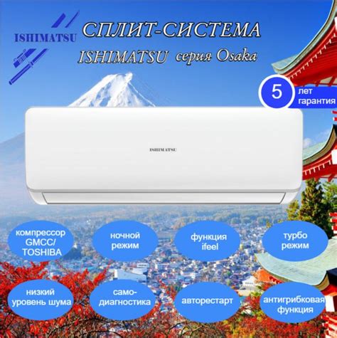 Сплит-система ISHIMATSU AVK-09H ( с Wi-Fi) Osaka new 2023 / до 27 кв.м ...