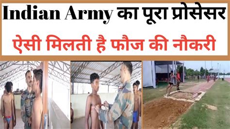 Indian Army Physical Fitness Test In Open Rally Bharti In Hindi