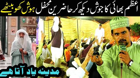 Azam Qadri New Naats Azam Qadri Special New Naat Youtube