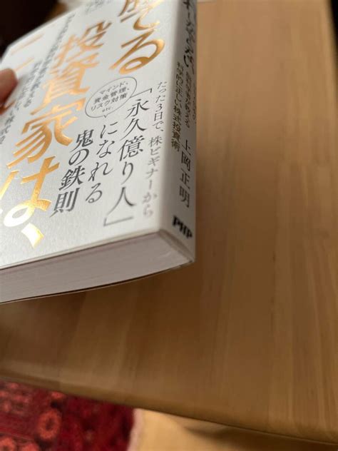 Yahooオークション 勝てる投資家は 「これ」しかやらない 上岡正明