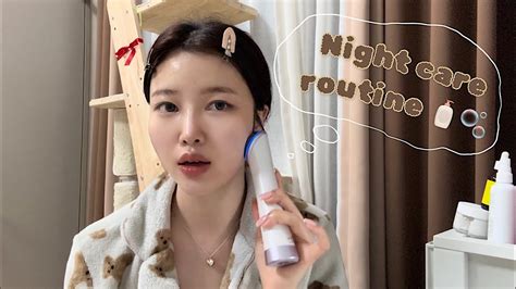 홈케어 ㅁrㅅㅣㄸr••🧴수부지 민감피부는 이렇게 해주면 되 홈케어기기 추천 Nigthcare Routine🧖🏻‍♀