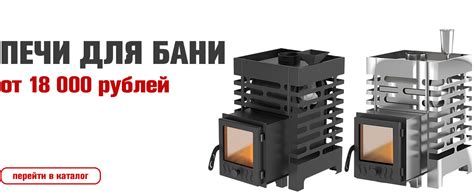Печное оборудование: печи, камины, мангалы и дымоходы для дома и дачи ...