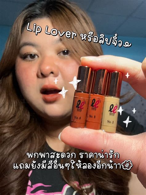 ลิปที่ควรมีติดกระเป๋ากันตาย💄😵 แกลเลอรีที่โพสต์โดย ขายสวยแล้ว30🍒 Lemon8