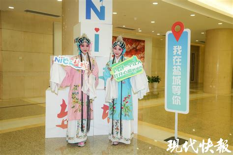 “暑”你精彩！盐城文化旅游季发布会在沪举办 极目新闻