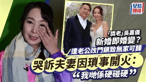 歡樂滿東華2023丨阿七吳嘉儀提疑似婚變激動爆喊 因一粒生果令夫妻鬧交