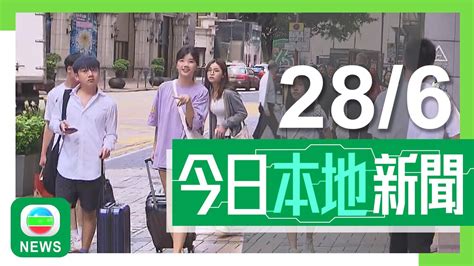 香港無綫｜港澳新聞｜28062024｜港澳｜內地旅客赴港澳購物免稅額升至12萬元人民幣 下月起六個口岸實施｜鄭雁雄指中央對港極盡眷顧