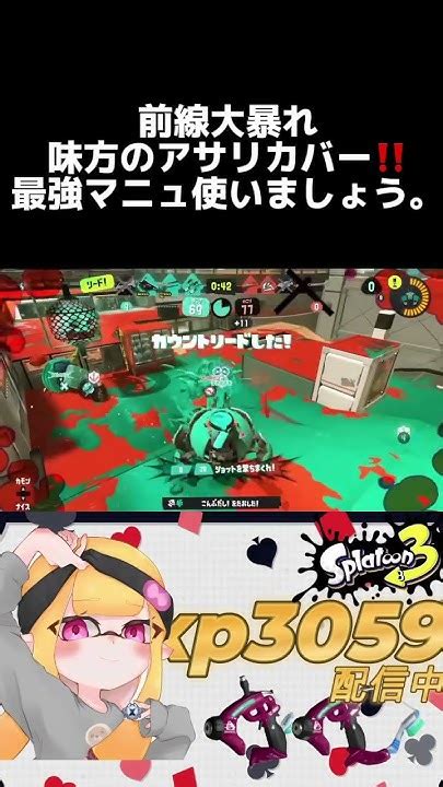 相手エナスタ関係ナシ‼️‼️‼️スプラ3 スプラトゥーン3 Splatoon3 Shorts スプラマニューバー スパッタリー