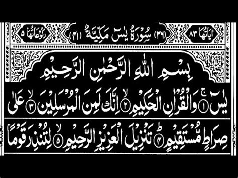 Surah Al Waqiah Full Sheikh Shuraim Hd With Arabic Text