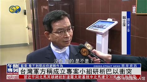 【凤凰连麦台湾军方称成立专案小组研析巴以冲突】巴以冲突凤凰直凤凰网