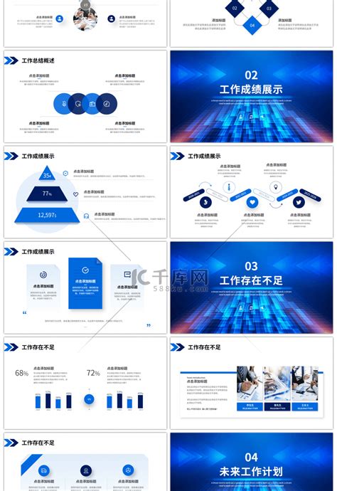 蓝色渐变科技感工作述职汇报pptppt模板免费下载 Ppt模板 千库网