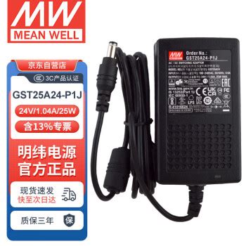 明纬GST25A系列明纬MEANWELL GST25A24 P1J 电源适配器 三插进线 24V1 04A不含输入线行情 报价