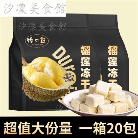 【台灣出貨】泰國8a榴蓮凍干 方干 水果干 網紅特產休閑一整箱零食獨立小包裝批發 蝦皮購物