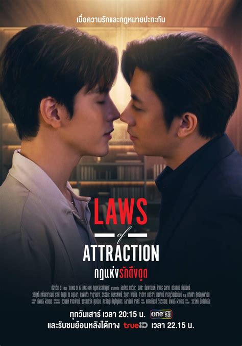 เรื่องย่อและรายชื่อนักแสดงซีรีส์ Laws Of Attraction กฎแห่งรักดึงดูด Pantip