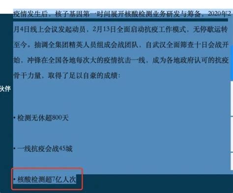 张姗姗背后，张核子3年建起“核酸帝国”手机新浪网