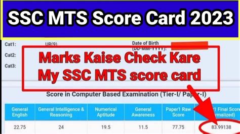 Ssc Mts Havaldar Result Kaise Check Kare How To Check Ssc Mts