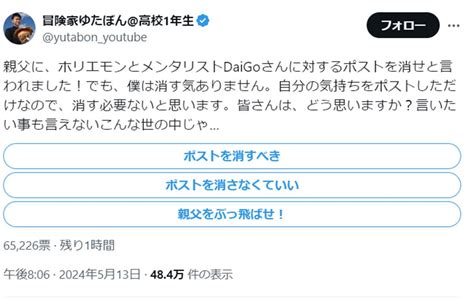 （画像・写真12）「言いたいことも言えないこんな世の中」ゆたぼん、まさかの “ポイズン” 返しで父親の圧力に抵抗 Smart Flash