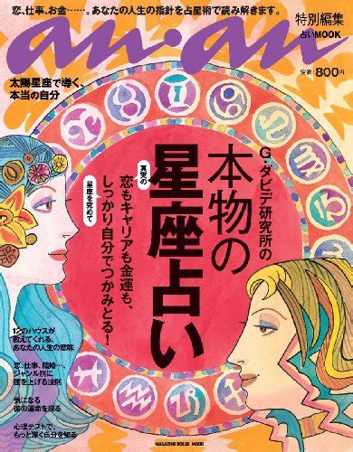 風の時代に乗れるか？ 今年は、どんなとしになるのか？ 2021年の星占い！） 自由の女神になりたくて。（new York 理想と現実ライフ）