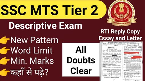 Ssc Mts Tier Descriptive Exam Pattern Ssc Mts