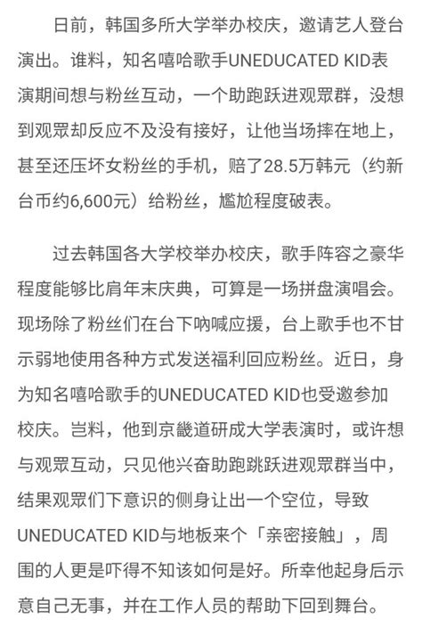 虽然说是为了搞笑，但是一个人从舞台上直接跳下来没有人接太过了 Nga玩家社区