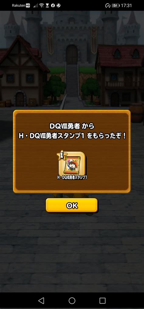 Hidekatsu（ひでかつ）星ドラ On Twitter ドラクエ8主人公の信頼度が1000超えました！😁 スタンプもいいやつで