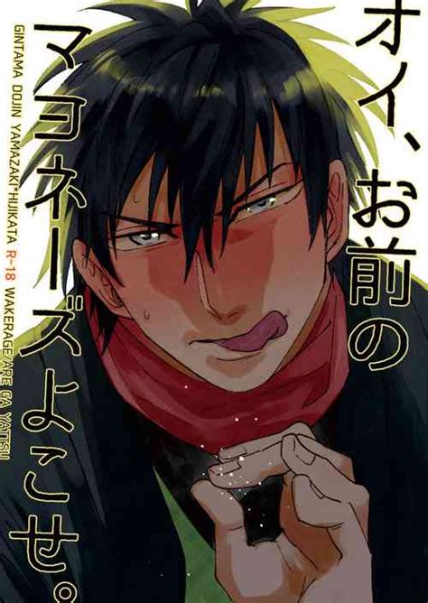 Character Sagaru Yamazaki Nhentai Hentai Doujinshi And Manga