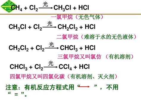 烷烃的命名上课word文档在线阅读与下载无忧文档