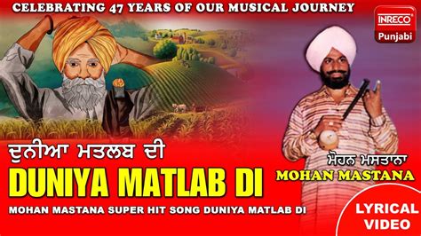 Duniya Matlab Di Lyrical Video Mohan Mastana Inreco Punjabi Youtube