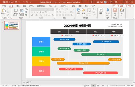 powerpoint