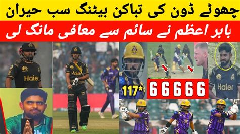 Quetta Gladiators Vs Peshawar Zalmi Babar Azam Sorry To Saim Ayub