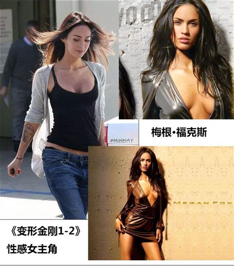 五部變形金剛四位變女郎，個個都是性感美艷的代名詞 每日頭條