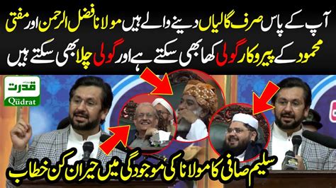 Journalist Saleem Safi Emotional Historic Speech Maulana Fazal Ur