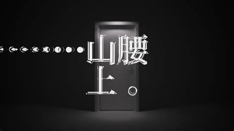 【乐正绫aiandv5】《黑夜行者》——“若是黑夜中你分不清对错，那就抛开一切与我唱首歌”【原创pv付andhb To 鬼面p】 羽墨逍 好的 哔哩哔哩视频