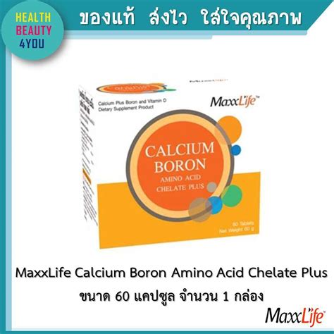 Maxxlife Calcium Boron Amino Acid Chelate Plus Tablets