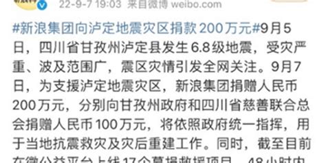 微博发布9月公益简报：举办人人公益节 带动千万网友“做好事” 手机新浪网