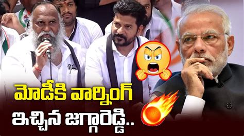 Mla Jagga Reddy Fires On Pm Modi Rahul